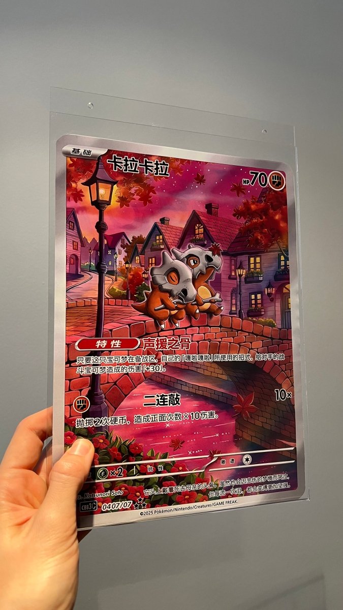 Póster ilustración carta Cubone 407 - TCG Full Arts